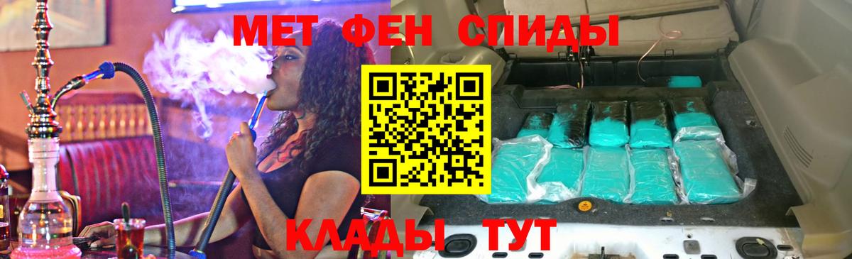АМФ Розовый  Амфетамин  Камень-на-Оби  Вход с VPN  АМФ 