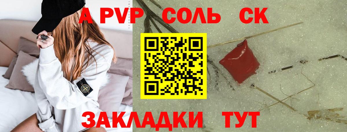 Альфа ПВП СК Камень-на-Оби