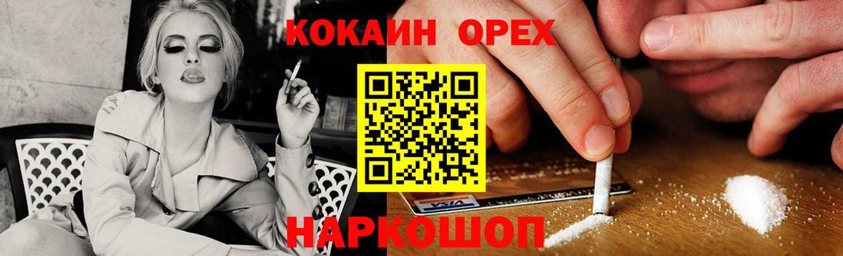 Cocaine Камень-на-Оби