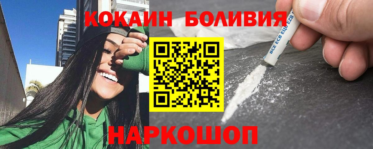 Cocaine FishScale  Вход с VPN  Камень-на-Оби 