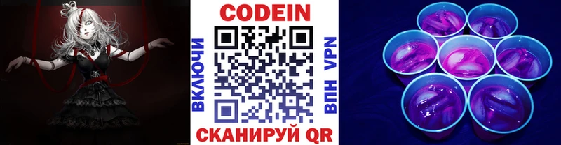Codein Purple Drank  купить закладку  OMG ONION  Камень-на-Оби 