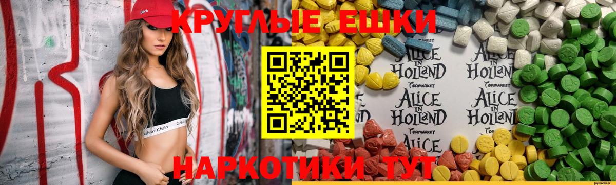 Экстази MDMA Камень-на-Оби
