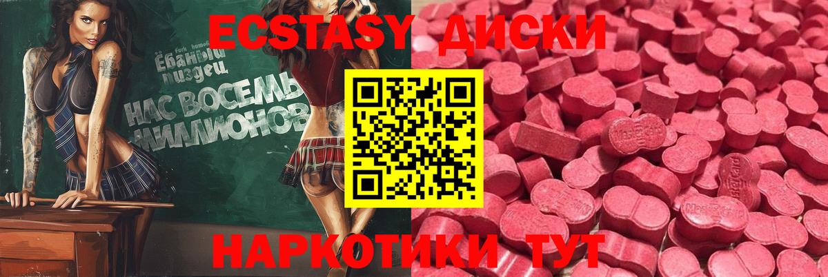 ЭКСТАЗИ  Вход с VPN  Ecstasy 280 MDMA  Камень-на-Оби  ЭКСТАЗИ XTC 