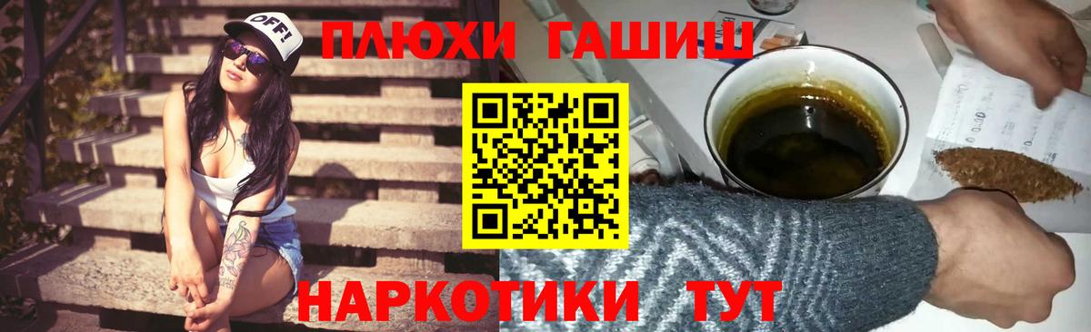 ГАШ Premium  ГАШ хэш  ГАШ  Камень-на-Оби  Вход с VPN 