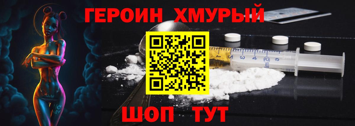Героин белый Камень-на-Оби