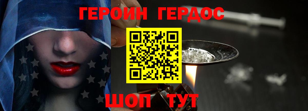 ГЕРОИН  ГЕРОИН Афган  Вход с VPN  Камень-на-Оби 