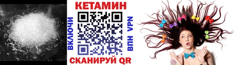 КЕТАМИН ketamine  мега рабочий сайт  Камень-на-Оби 