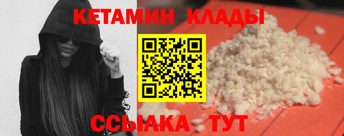 Камень-на-Оби  Кетамин ketamine  блэк спрут рабочий сайт  Вход с VPN 