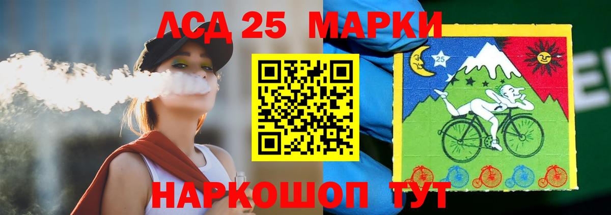 LSD-25 экстази кислота Камень-на-Оби