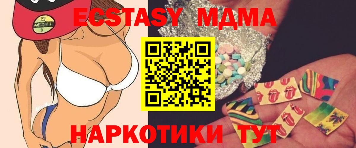 МДМА crystal Камень-на-Оби