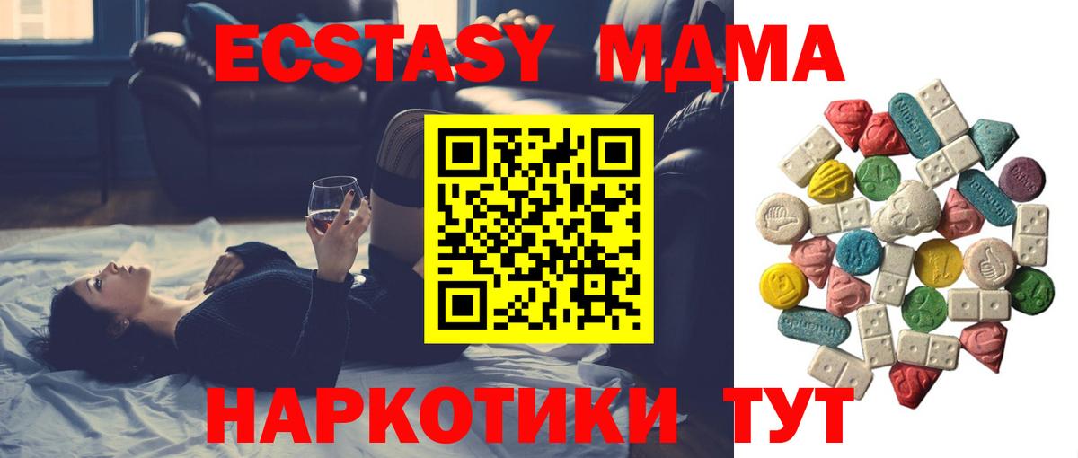 Камень-на-Оби  MDMA кристаллы  Вход с VPN  MDMA  МДМА Molly 