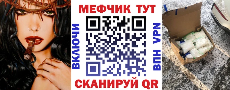 Меф VHQ  Камень-на-Оби 