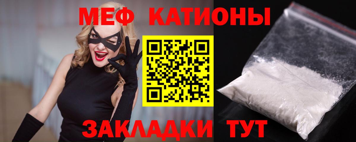 Мефедрон мука Камень-на-Оби