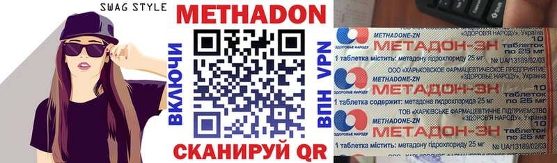 купить наркотик darknet официальный сайт hydra ссылка МЕТАДОН мёд Камень-на-Оби