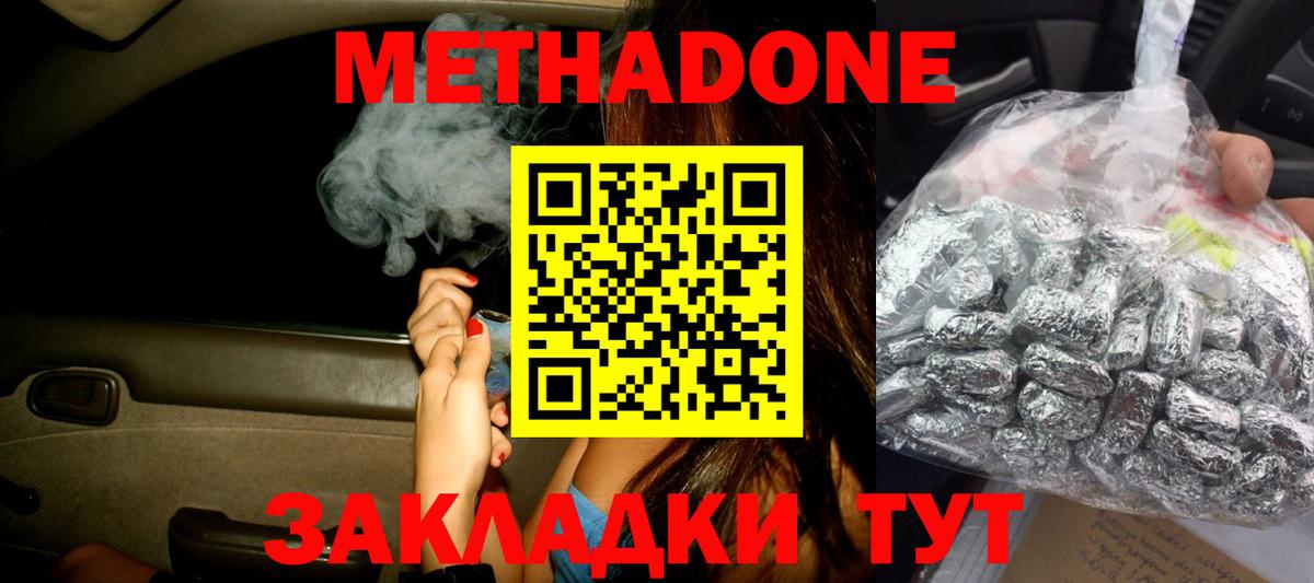 Метадон белоснежный  МЕТАДОН мёд  Камень-на-Оби  Вход с VPN 