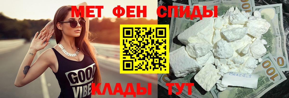 Первитин  Вход с VPN  Камень-на-Оби  МЕТАМФЕТАМИН кристалл 