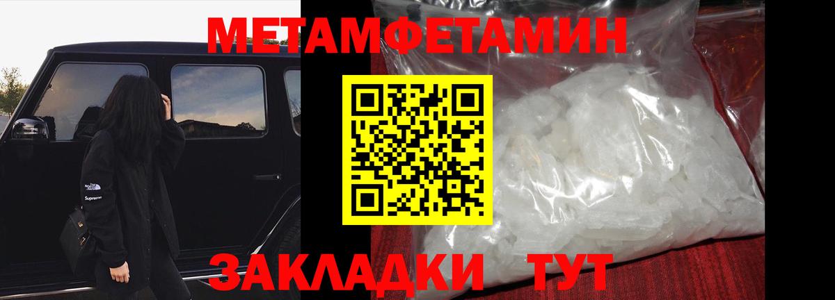 Первитин мет Камень-на-Оби