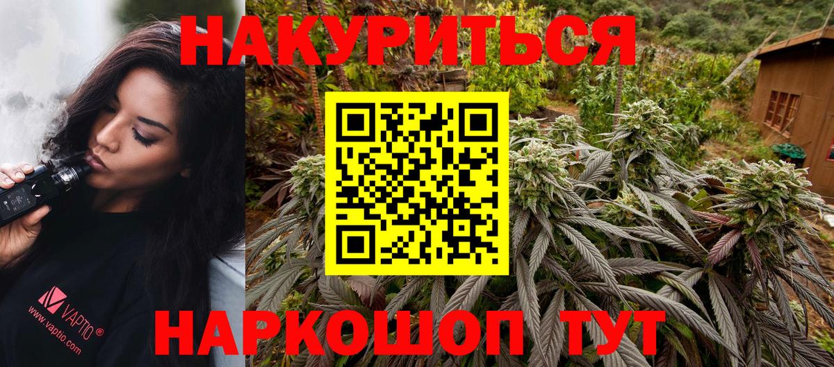 Каннабис Ganja Камень-на-Оби